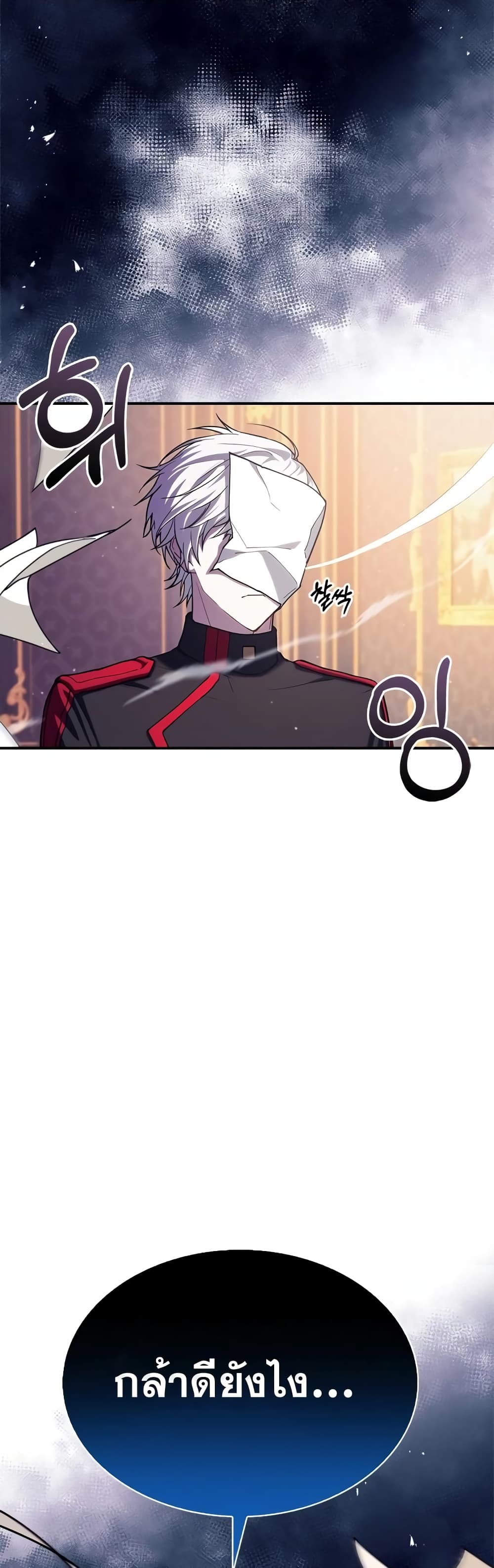 I’m Not That Kind of Talent ตอนที่ 1 (27)